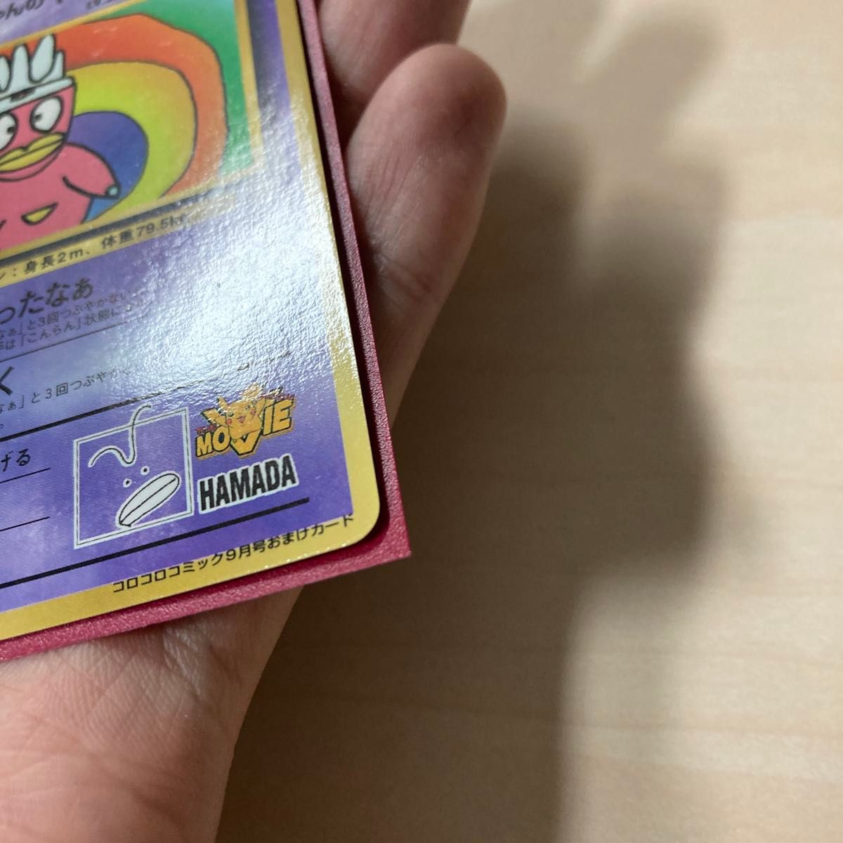 D*O様 【希少】1999年 ハマちゃんのヤドキング プロモカード PSA7 PSA