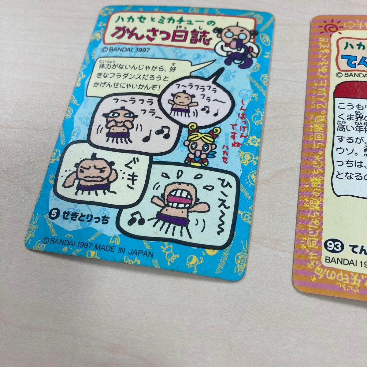 たまごっち カードダス 1997年 1998年 当時物｜Yahoo!フリマ（旧PayPay