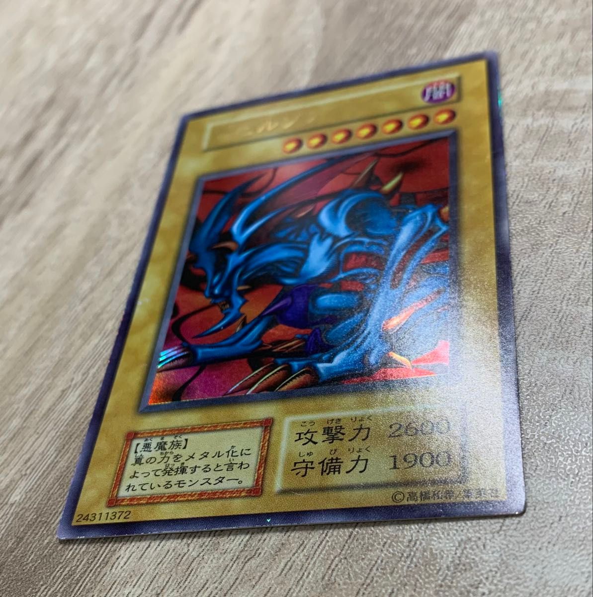 デビルゾア 初期ウルトラレア 遊戯王｜Yahoo!フリマ（旧PayPayフリマ）