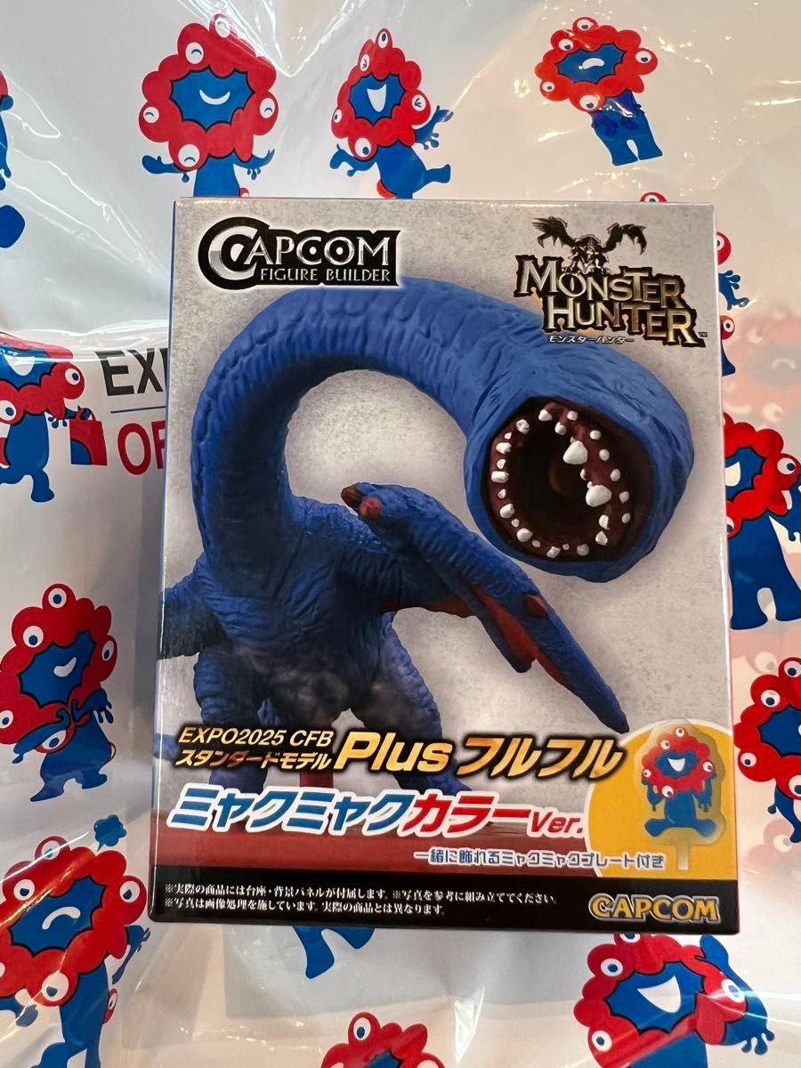 モンスターハンター 大阪関西万博 限定 フルフル ミャクミャクカラー