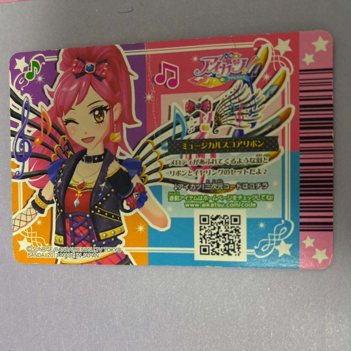 アイカツ ミュージカルスコーピオンコーデセット プレミアムコーデ