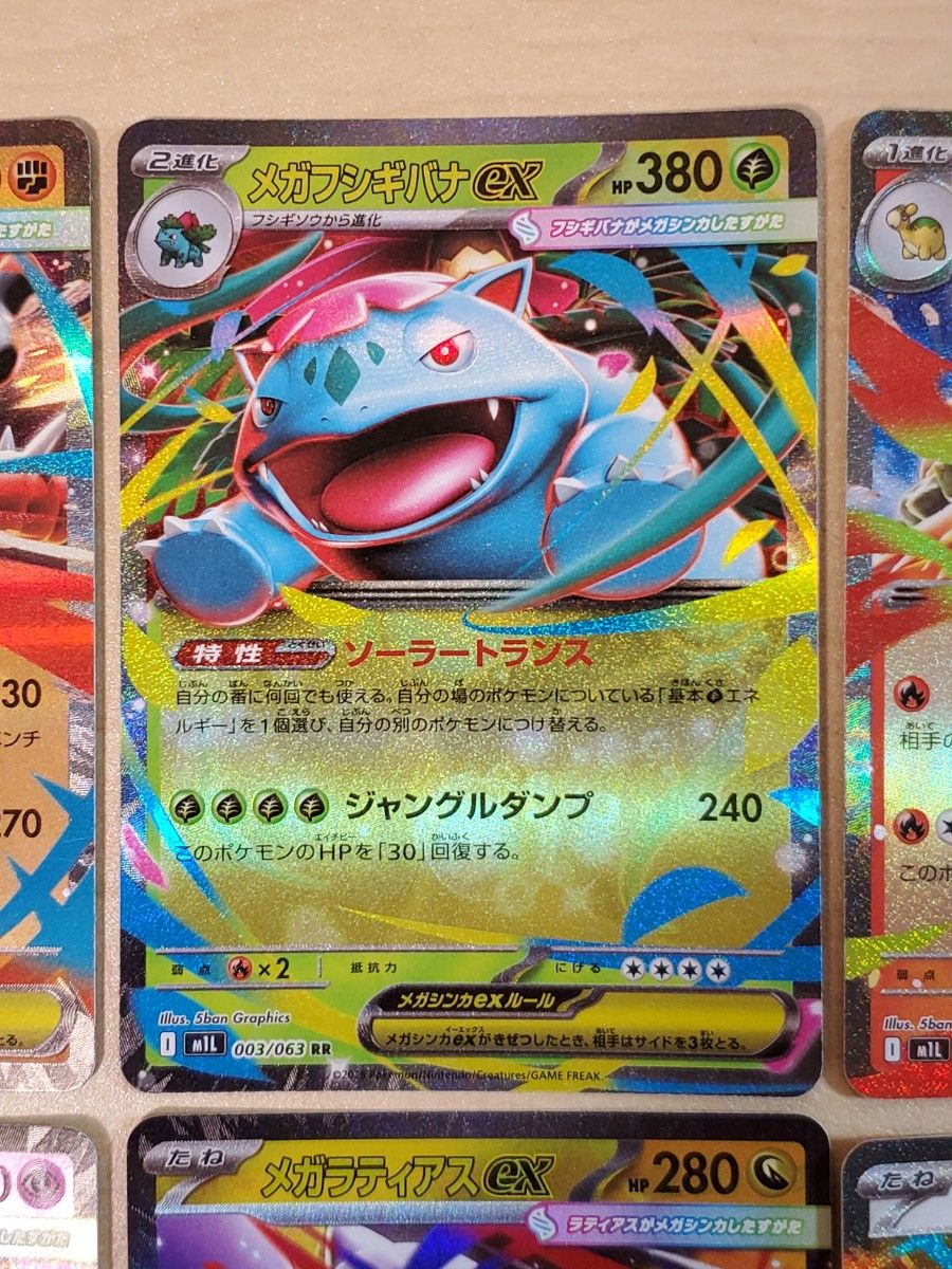 ポケモンカード メガブレイブ メガシンフォニア RR 全10種類