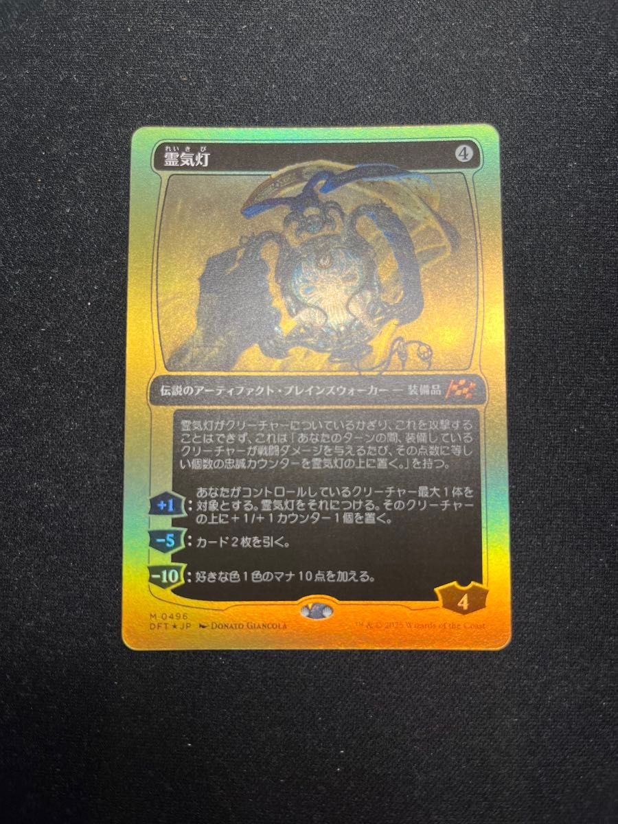 霊気灯 ファーストプレイスFoil 日 DFT 霊気走破 MTG｜Yahoo!フリマ