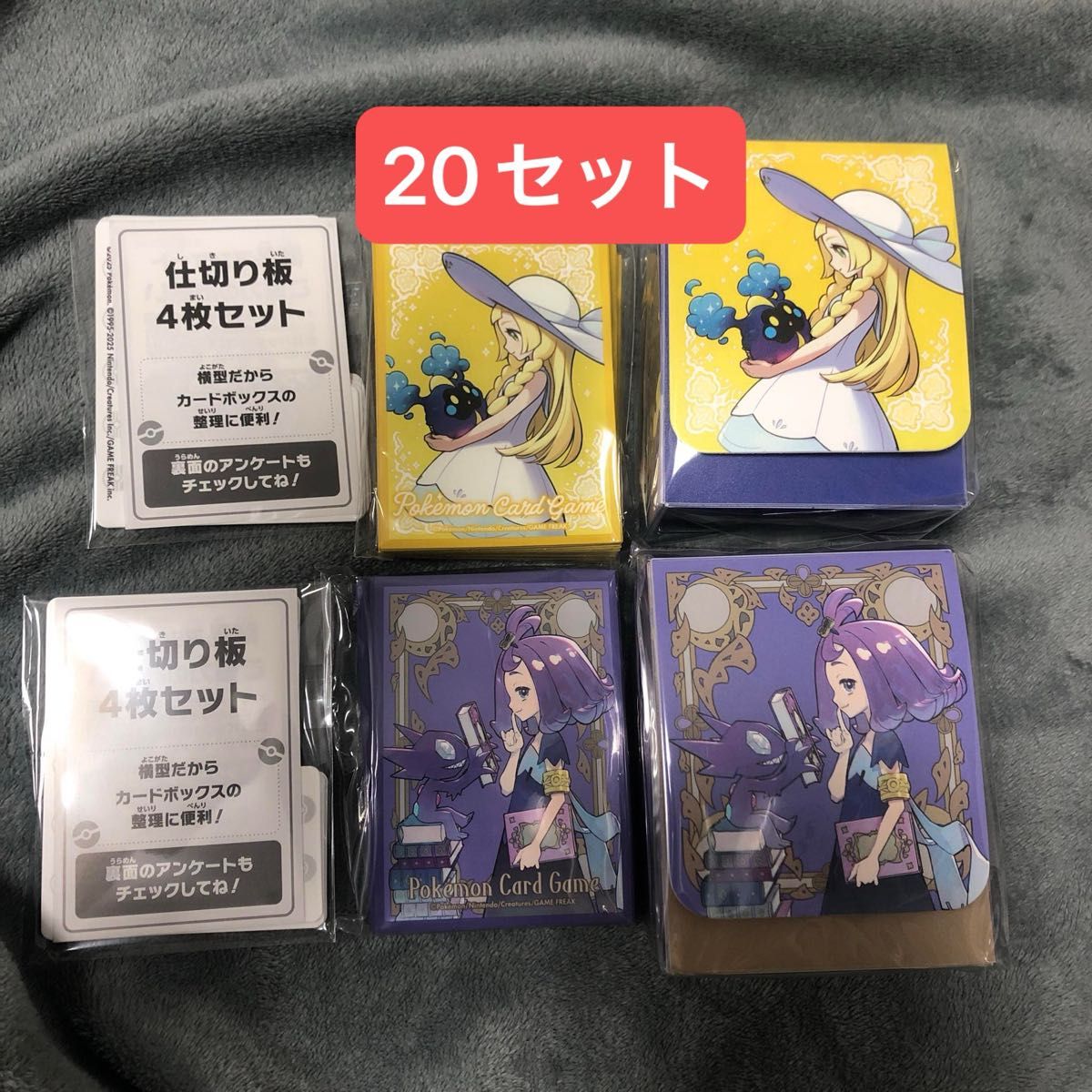 リーリエ アセロラ デッキシールド デッキケース セット ポケセン限定