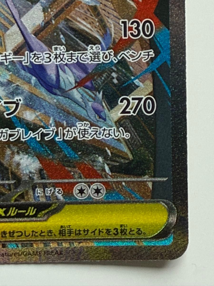 メガルカリオexSAR メガブレイブ ポケモンカード｜Yahoo!フリマ（旧