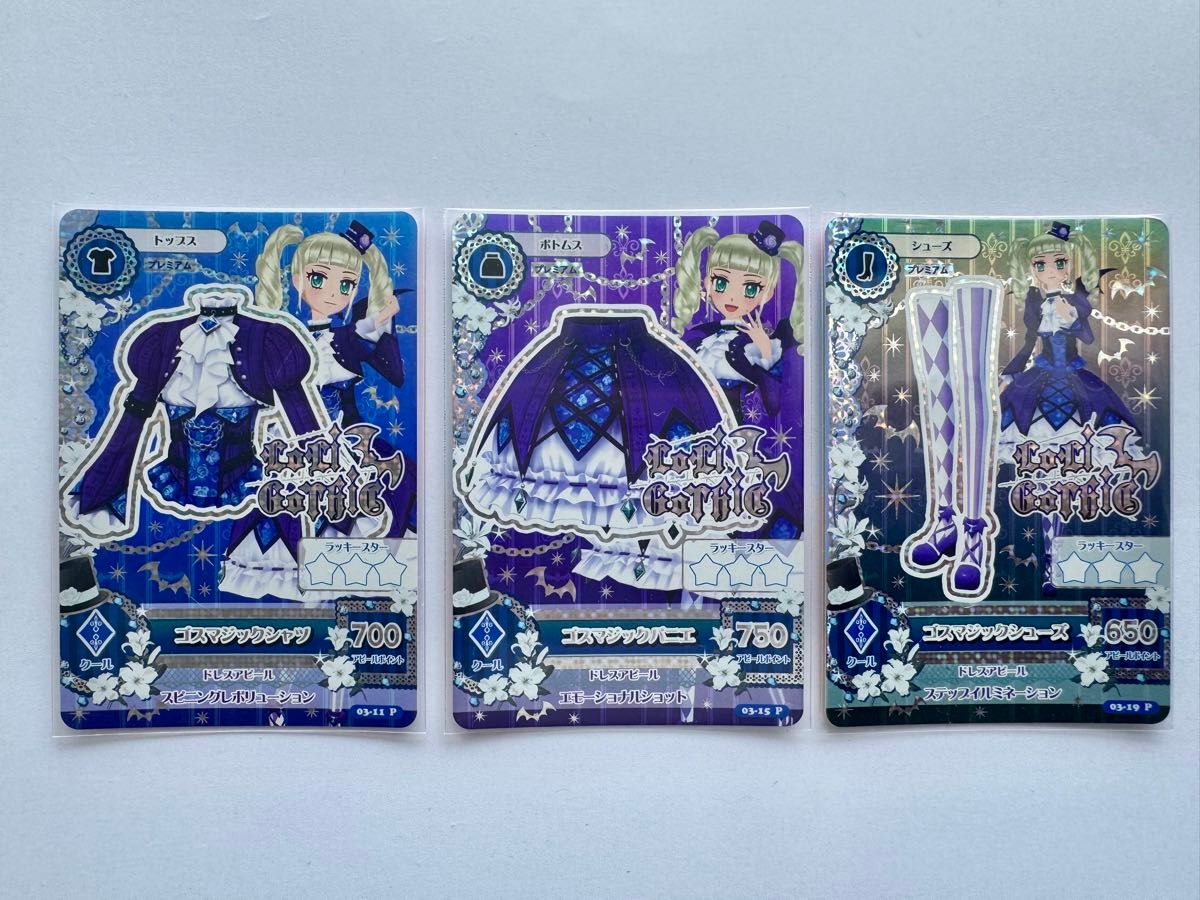 アイカツカード 第三弾 藤堂ユリカさま PR ゴスマジックコーデ 3種