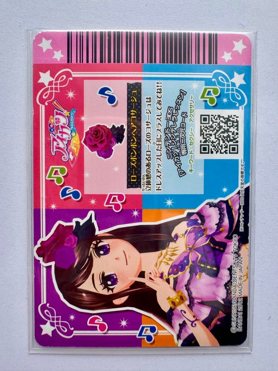 アイカツカード 第2弾 紫吹蘭 PR ローズボンボンコーデ 4種セット 美