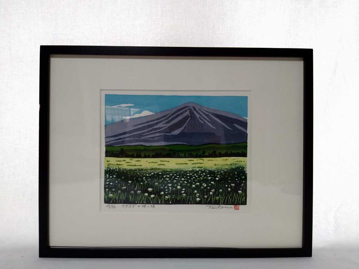 Yahoo!オークション - 真作保証 上吉原勉 木版画「ワタスゲの咲く頃」