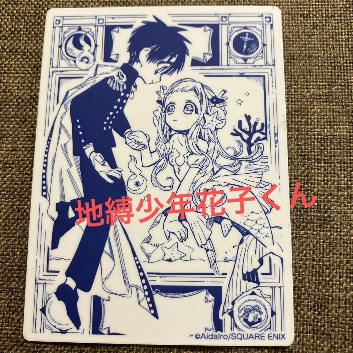 地縛少年花子くん カフェ～化け猫旅館 花子亭～ 花子くん ＆ 寧々