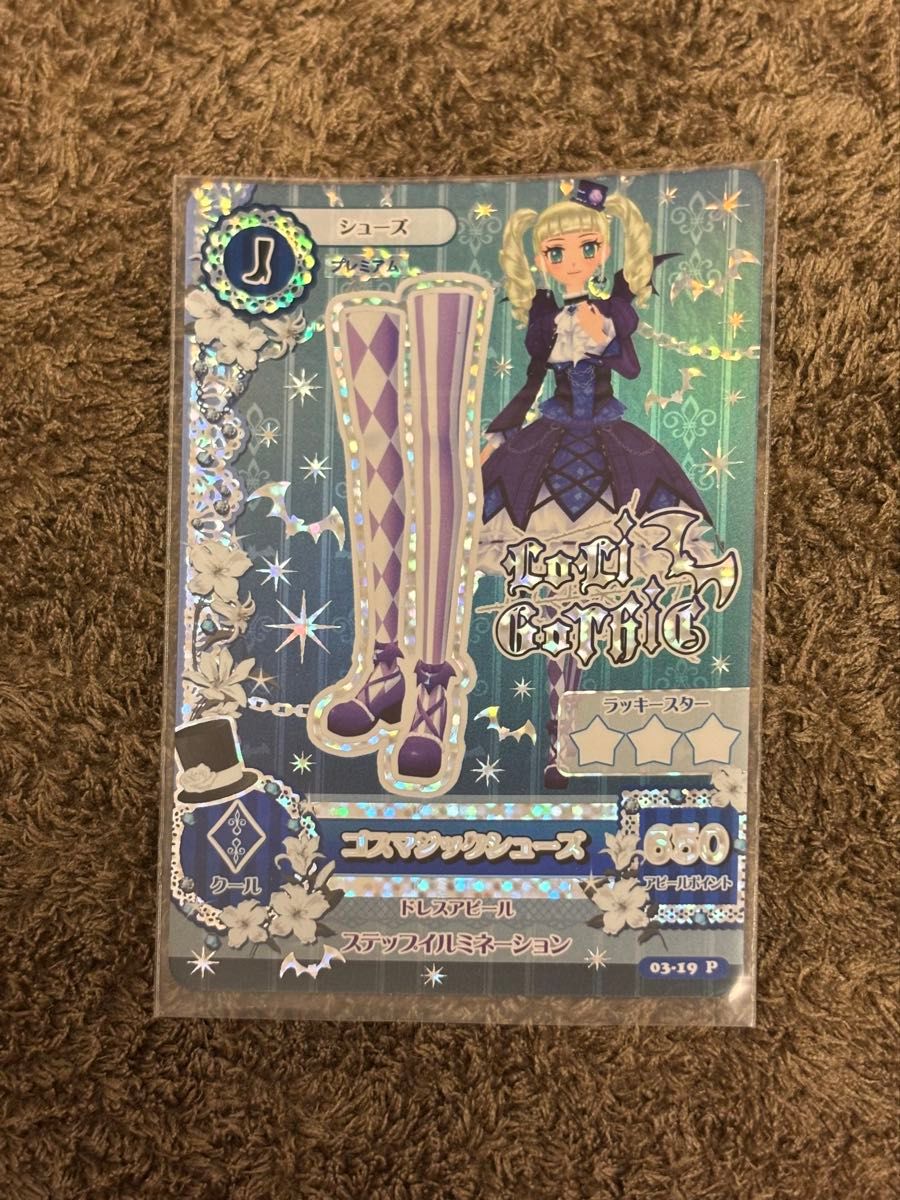 アイカツ ゴスマジックコーデセット 4枚セット ロリゴシック｜Yahoo