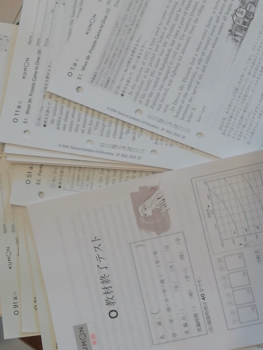 公文 英語プリント O教材 200枚 未記入 イーペンシル対応｜Yahoo