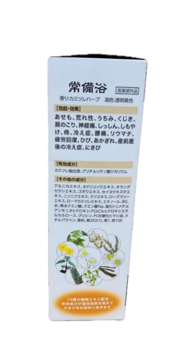 常備浴 薬用入浴剤 大容量400mL (20回分) カミツレハーブの香り｜Yahoo