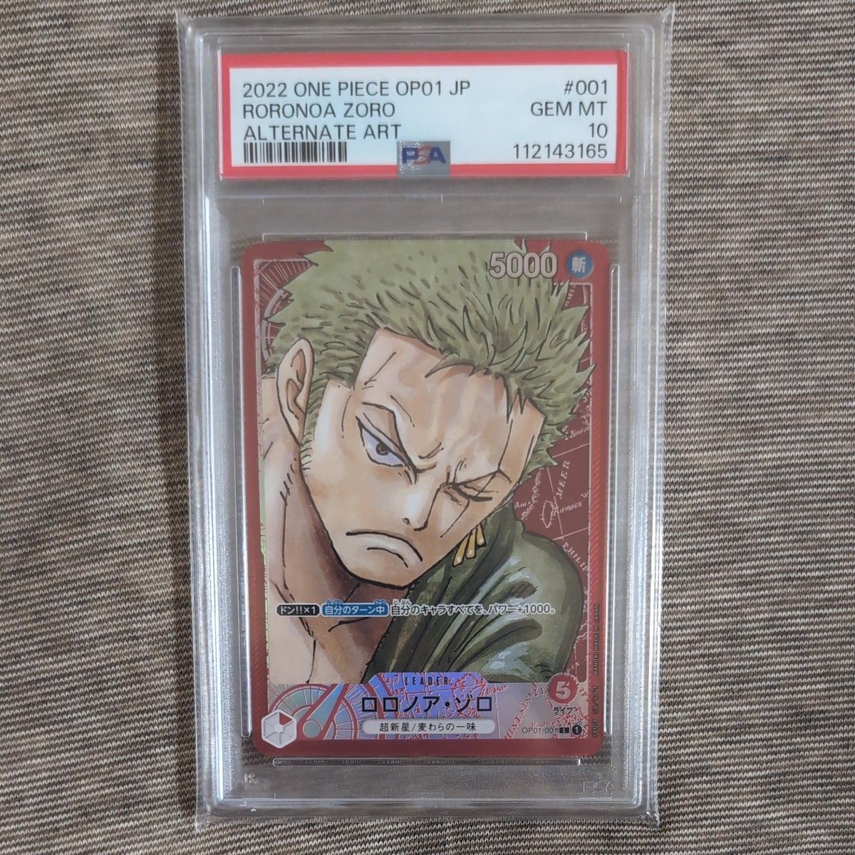 ロロノア・ゾロ リーダーパラレル psa10 OP01-001 ワンピースカード 赤