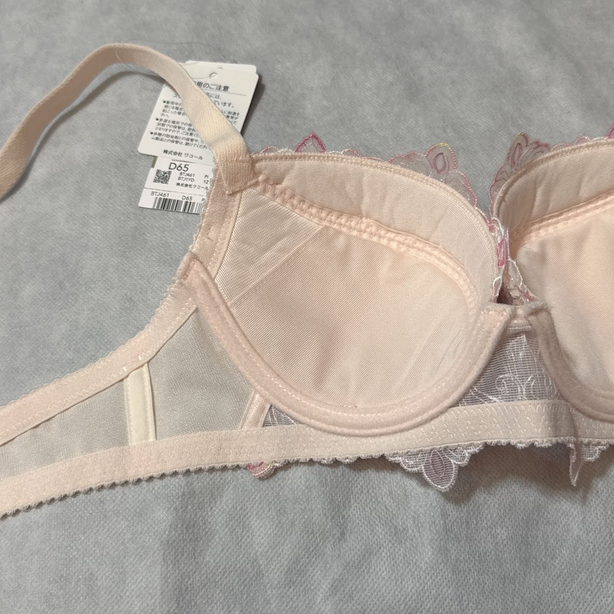 SALE】ワコール サルート P-upブラ D65 2枚セット 新品 匿名配送