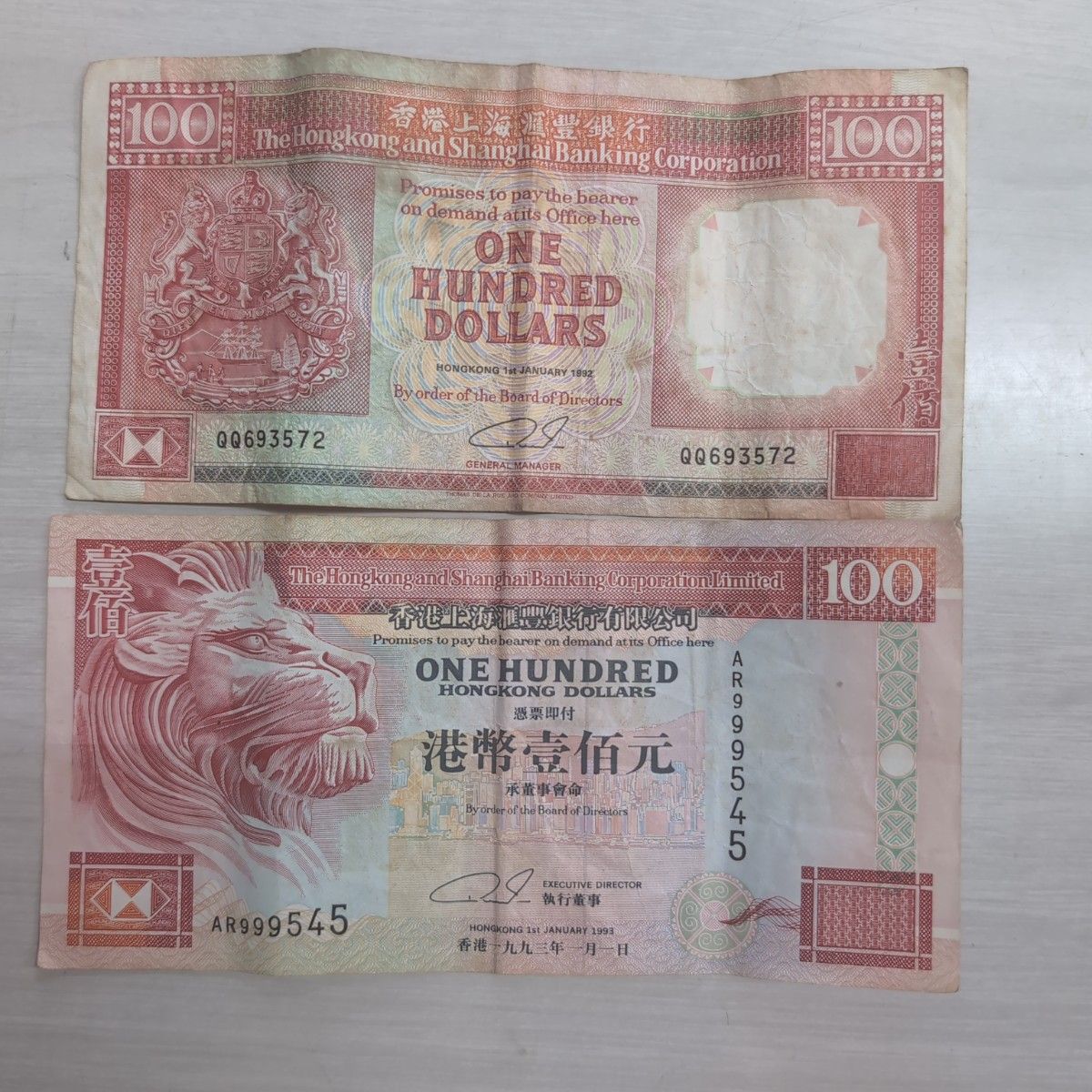 香港上海銀行 旧紙幣 2枚セット 100ドル札 1993年発行｜Yahoo!フリマ