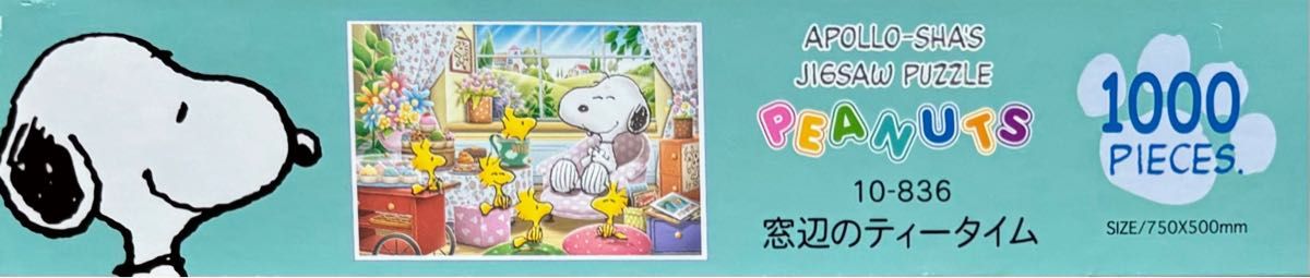 廃盤新品 スヌーピー 2点セット｜Yahoo!フリマ（旧PayPayフリマ）