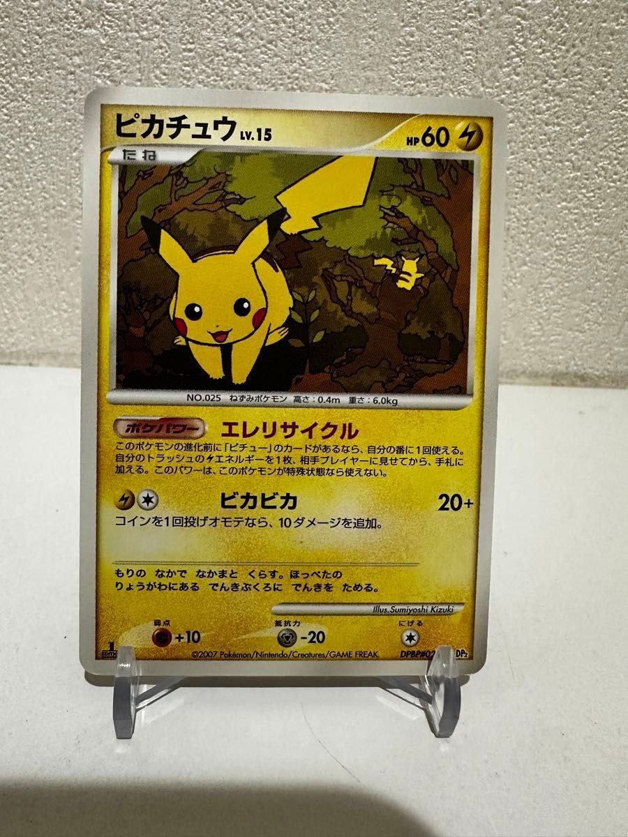 ポケモンカード ピカチュウ LV 15 DPBP#02 1st Edition｜Yahoo!フリマ