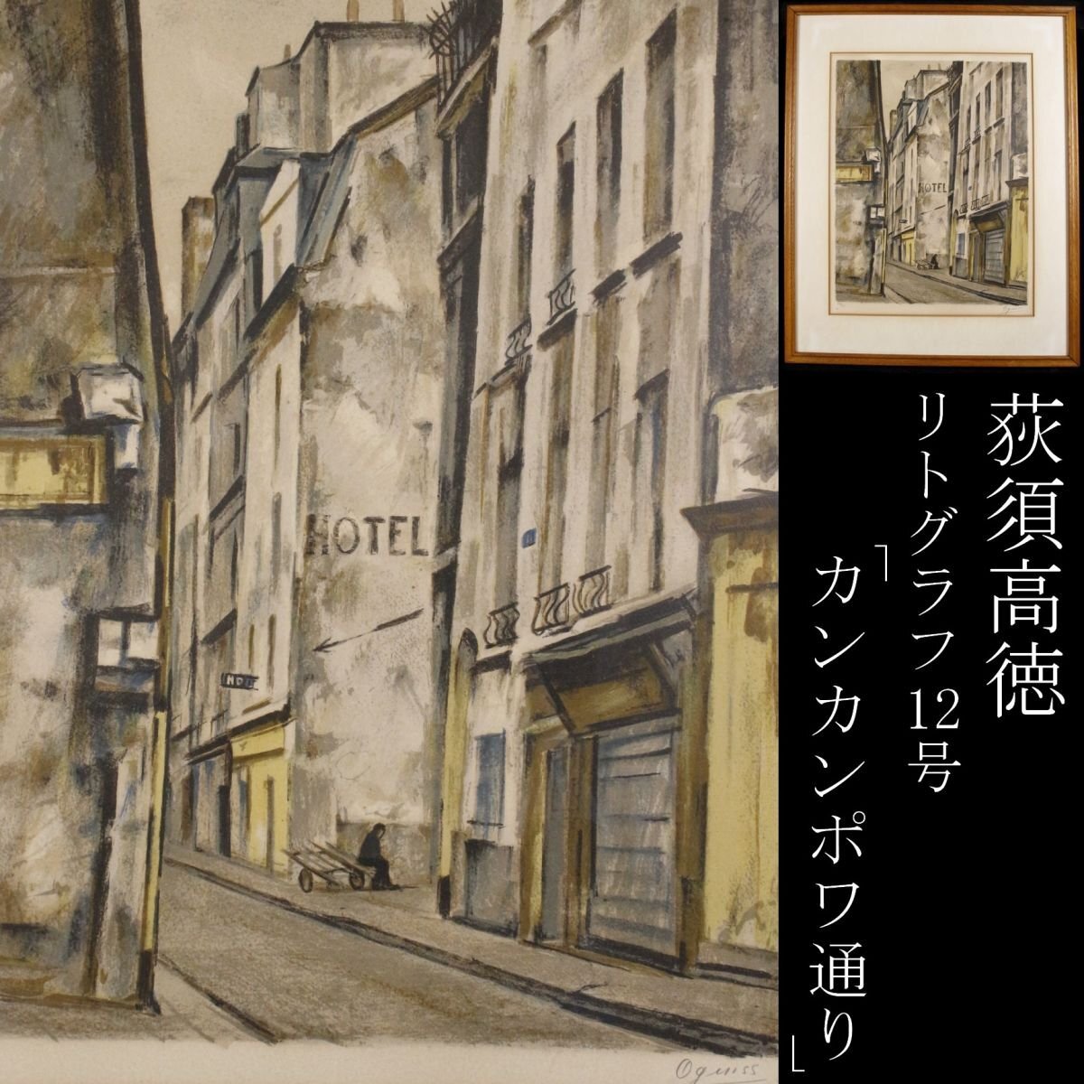 真作掛軸 赤松達明 梅花 墨彩花鳥画 春の吉祥図 共箱入