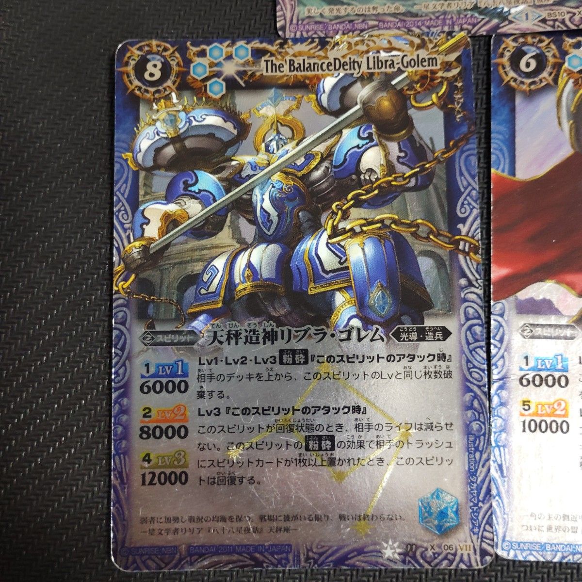 バトルスピリッツ カード 入手困難 初期 Xレア 5枚セット まとめ売り