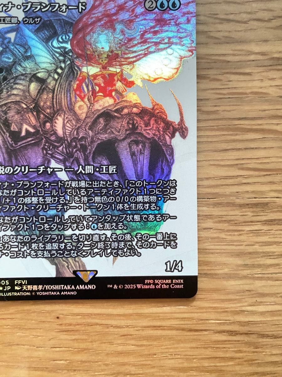 MTG ティナ・ブランフォード 最高工匠卿 ウルザfoilファイナル