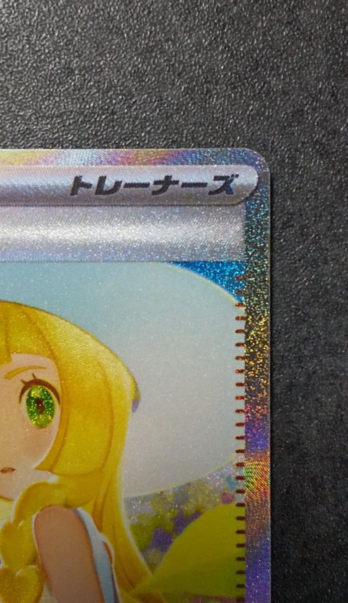 リーリエの決心 SAR ポケモンカード メガブレイブ MEGA 自引き