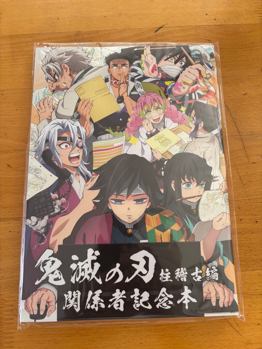 鬼滅の刃 柱稽古編 関係者記念本 未開封 缶バッジ8個付き｜Yahoo