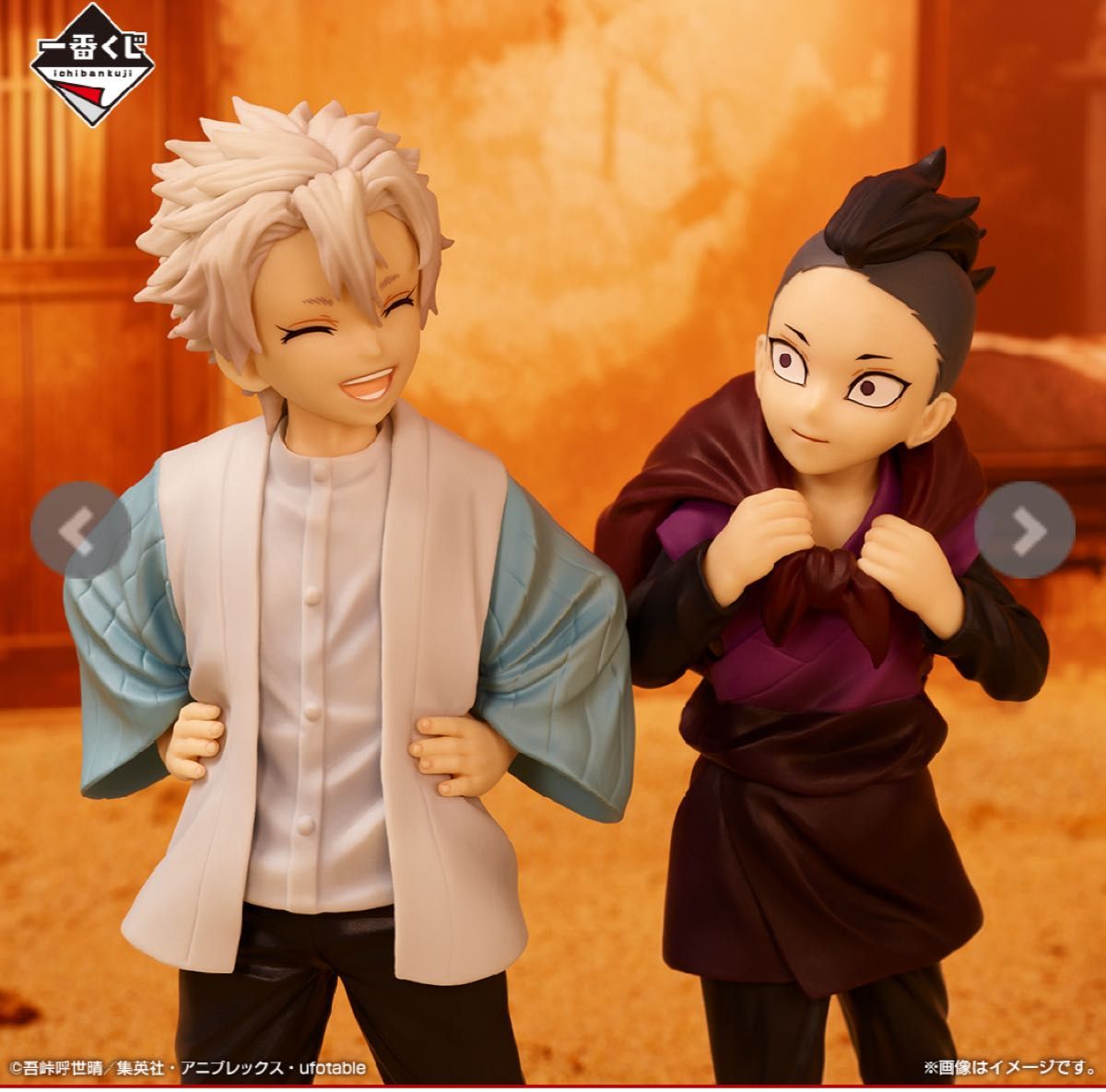 新品・未開封 一番くじ 鬼滅の刃 ふめつのきずな〜弍〜 B賞 不死川実弥