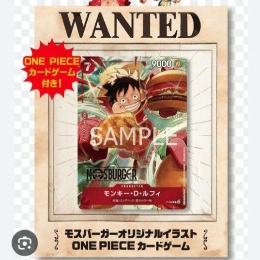非売品】モンキー・D・ルフィ P-080 モスバーガー福袋/プロモカード