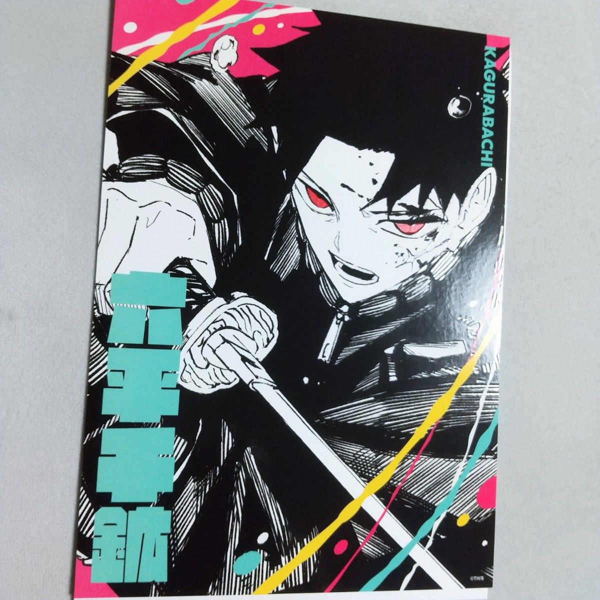 カグラバチ 六平千鉱 アートカードコレクション ジャンプショップ
