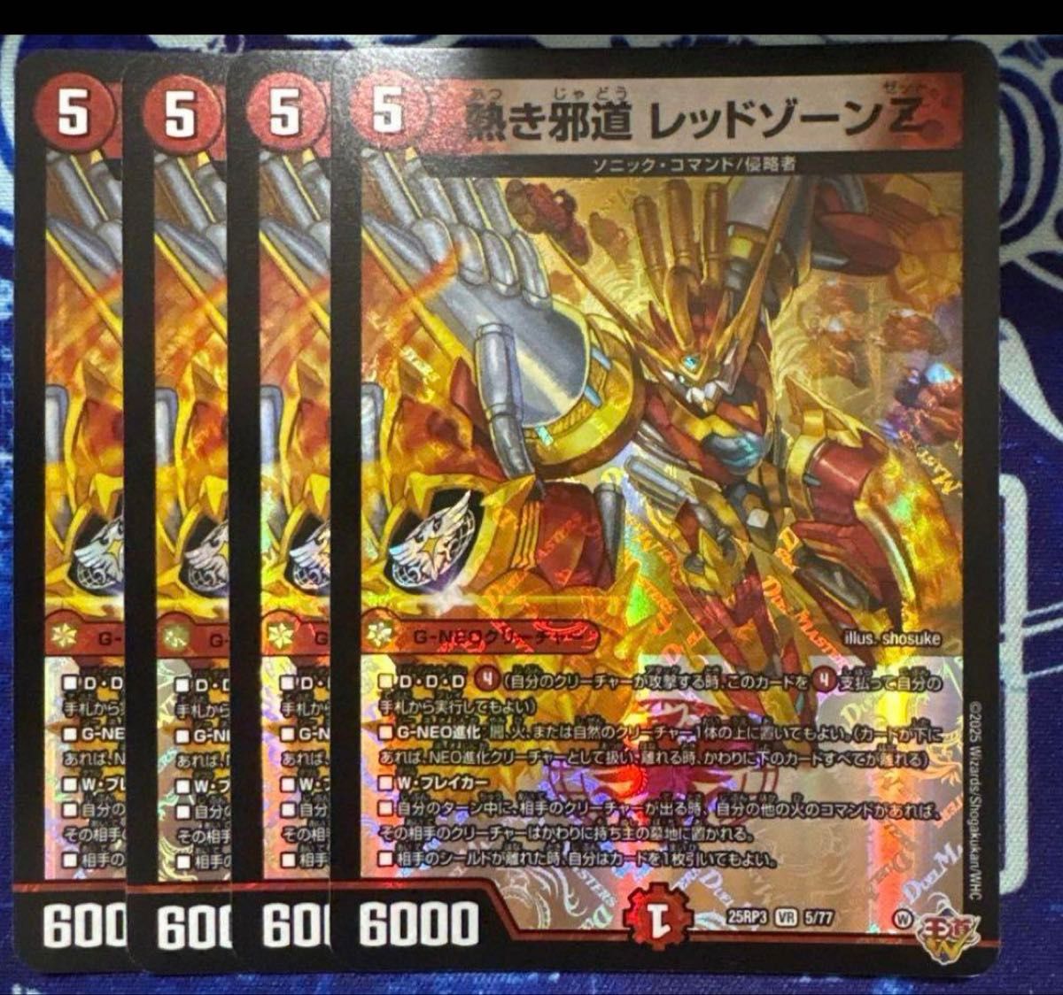 レッドゾーンバスター 神アート 3枚 レッドゾーンx 4枚 まとめ売り