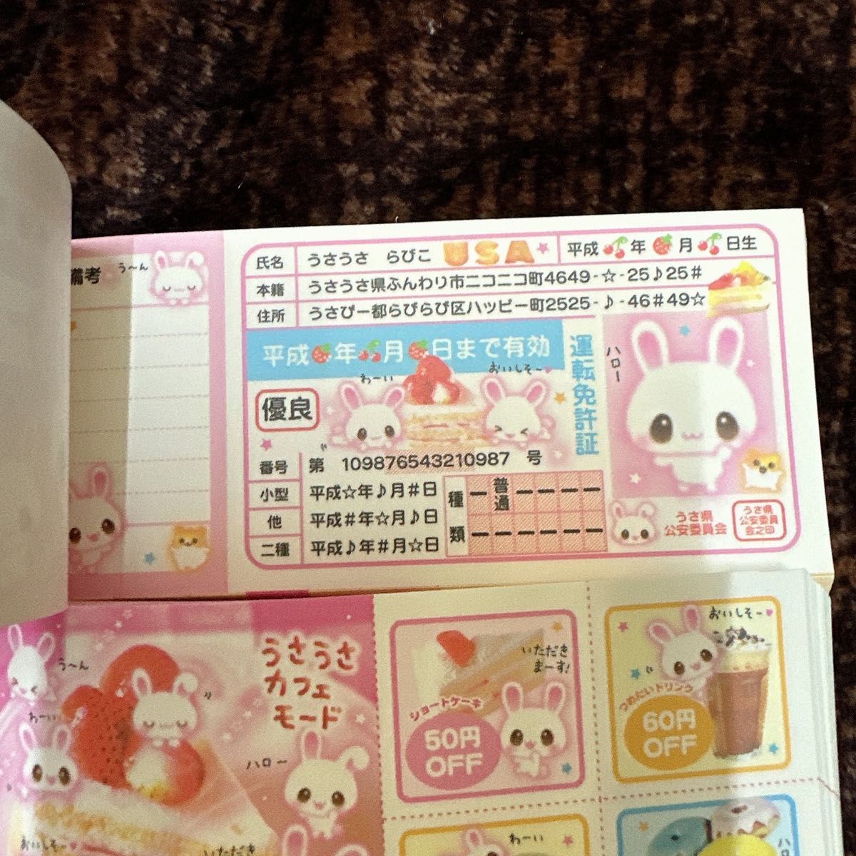 うさうさ銀行券 平成レトロ うさぎ お札 カミオジャパン メモ帳｜Yahoo