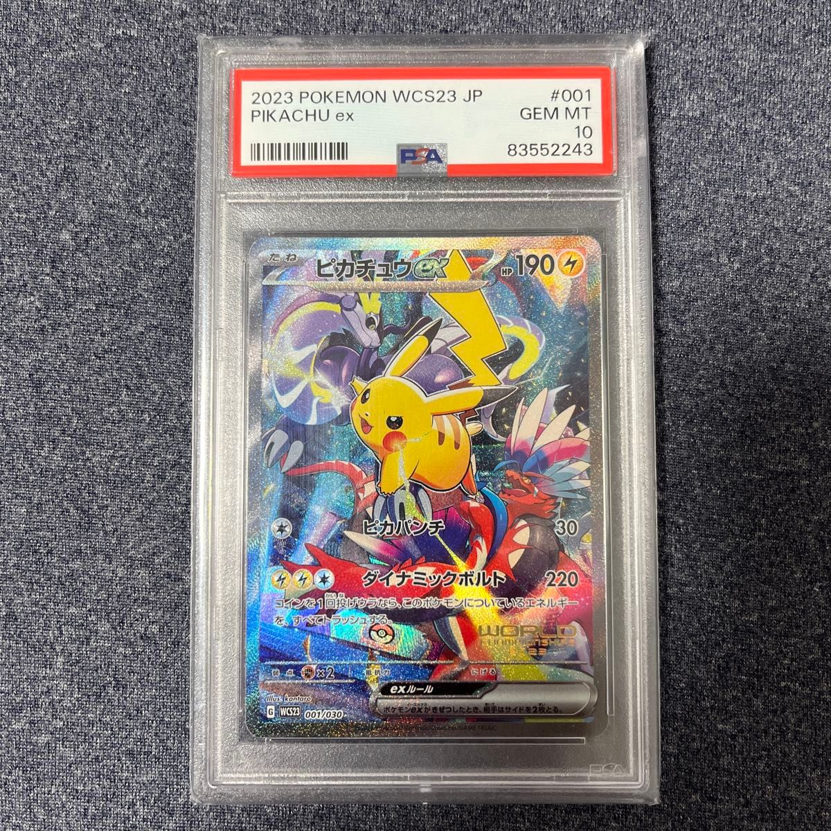 PSA10 ピカチュウex WCS23 プロモ ポケモンカード ポケカ 横浜