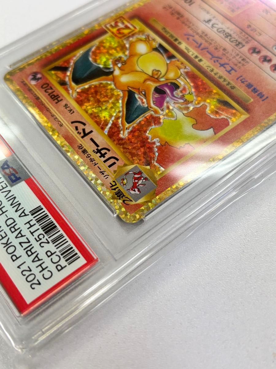 879〉PSA10 2021 リザードン 25th ANNIVERSARY COLLECTION ポケモン