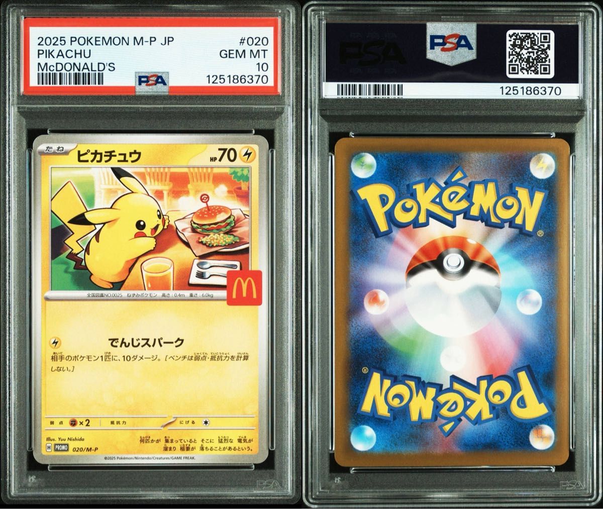 PSA10 マクドナルド ピカチュウ 2025 プロモ 希少】PSA10 マック