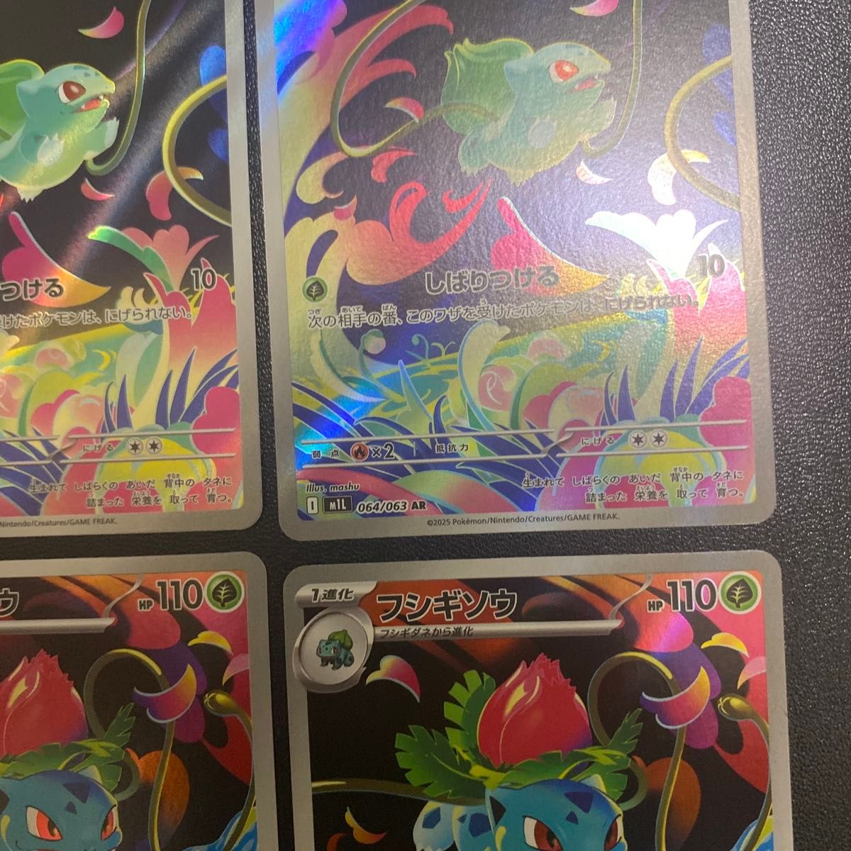 ポケモンカード フシギダネ フシギソウ AR 各3枚セット｜Yahoo!フリマ