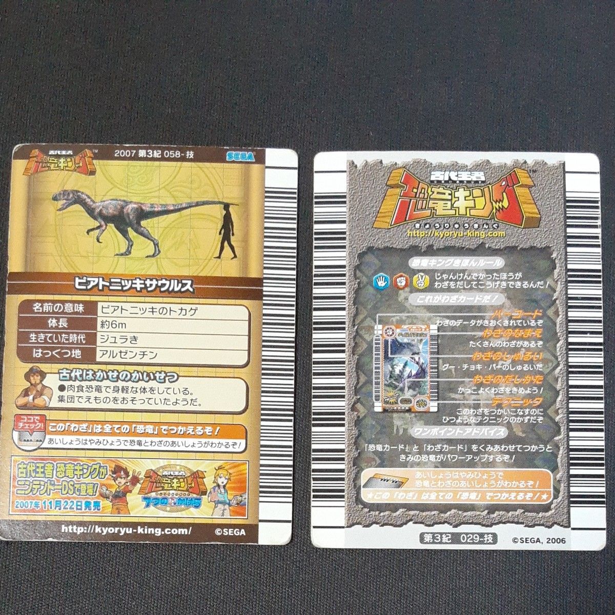 訳あり】恐竜キング カード まとめ売り 11枚セット｜Yahoo!フリマ（旧