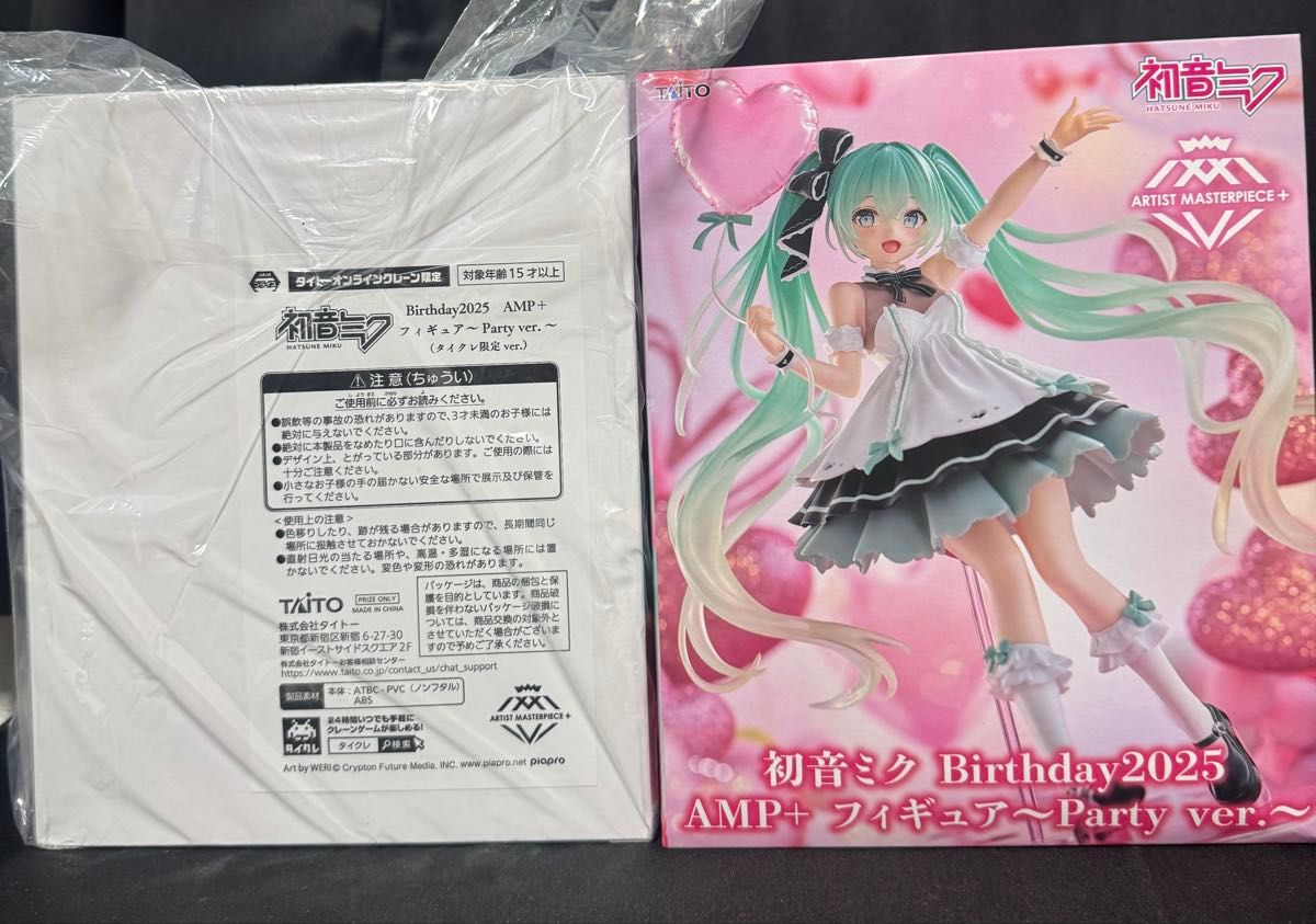 初音ミク Birthday 2025 AMP＋ フィギュア～party ver ～ タイクレ限定