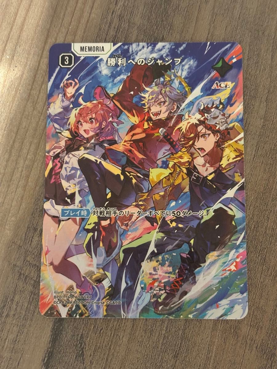 美品】勝利へのジャンプ SRP Xross Stars ルミナスデイブレイク｜Yahoo