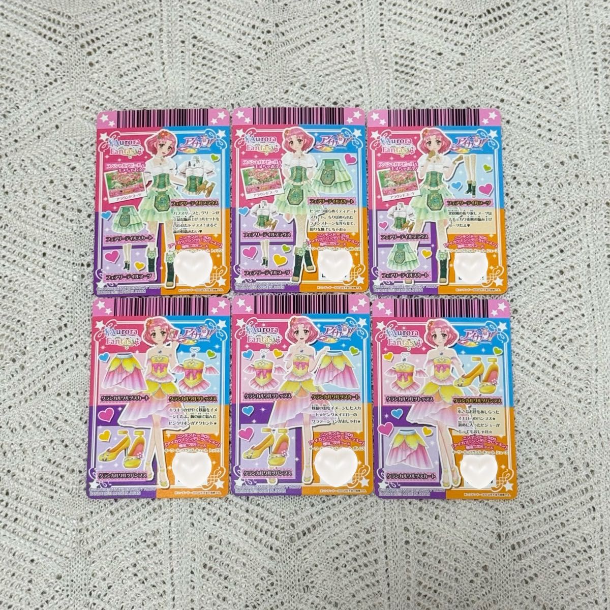 アイカツカード フェアリーテイルコーデ クラシカルワルツコーデ