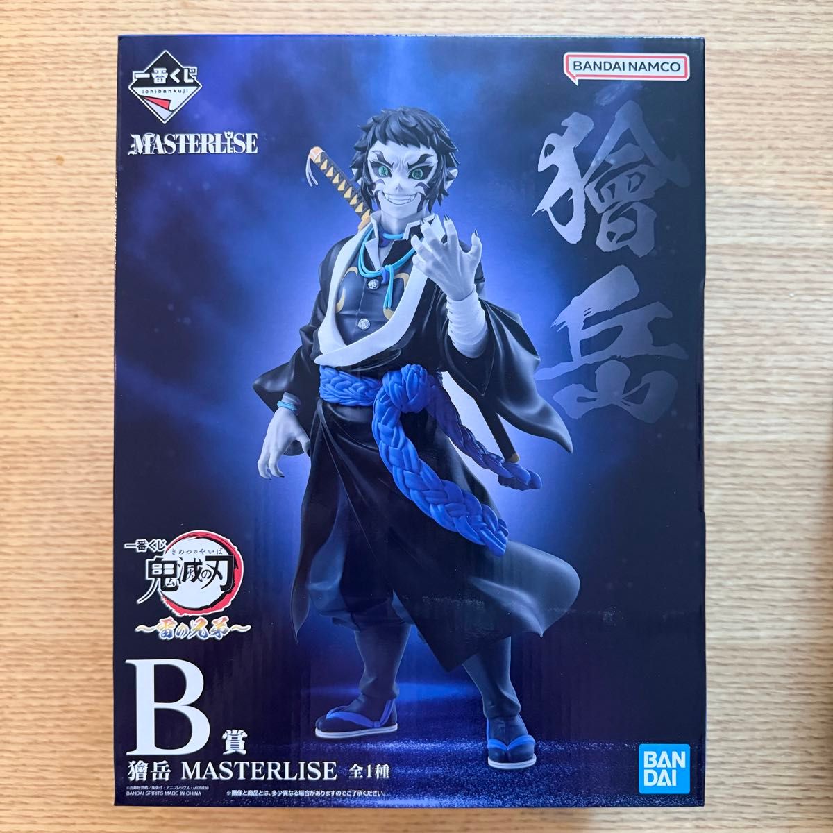 鬼滅の刃 一番くじ B賞 獪岳｜Yahoo!フリマ（旧PayPayフリマ）