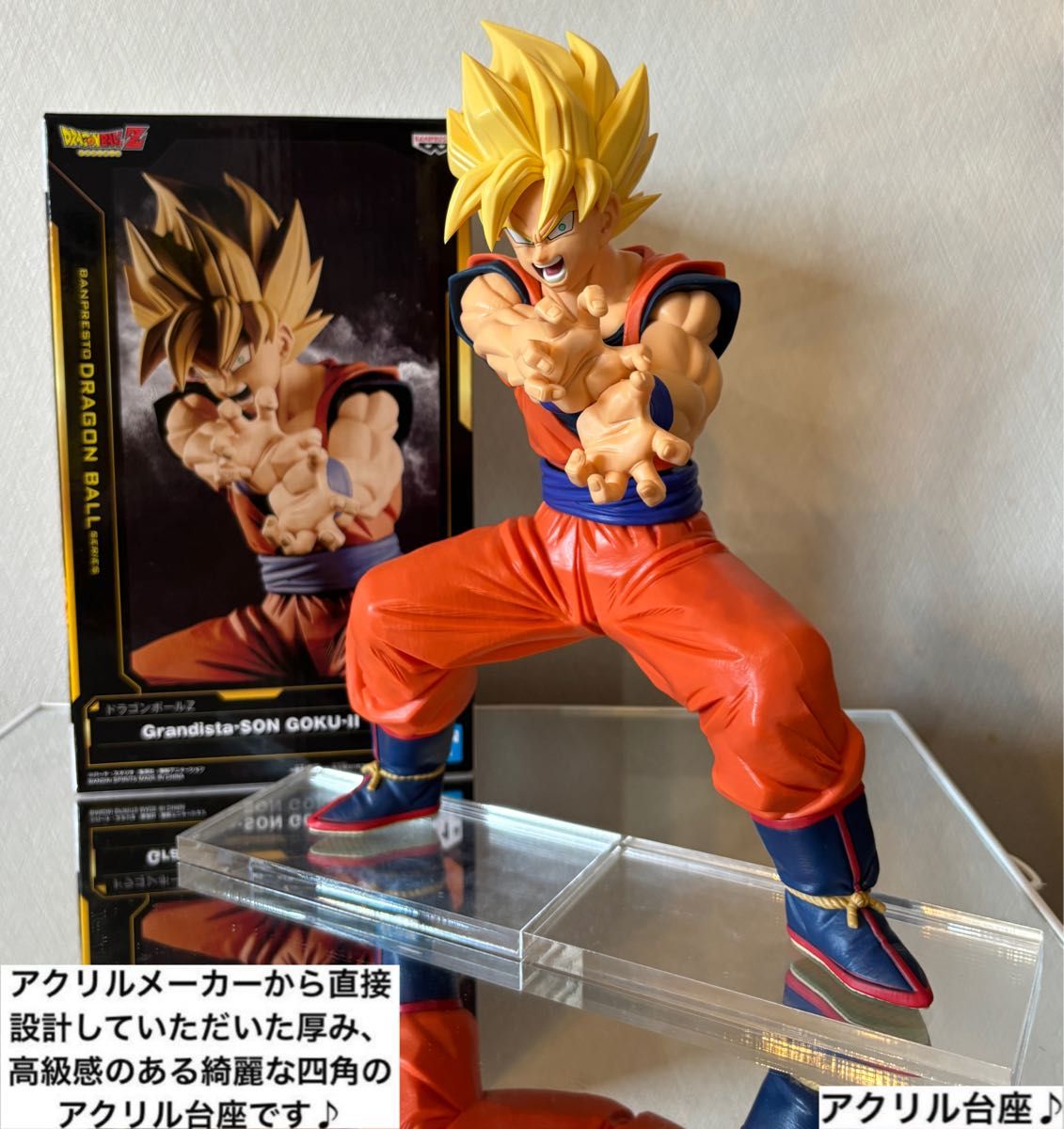 ドラゴンボールZ Grandista 孫悟空 II フィギュア用アクリル台座