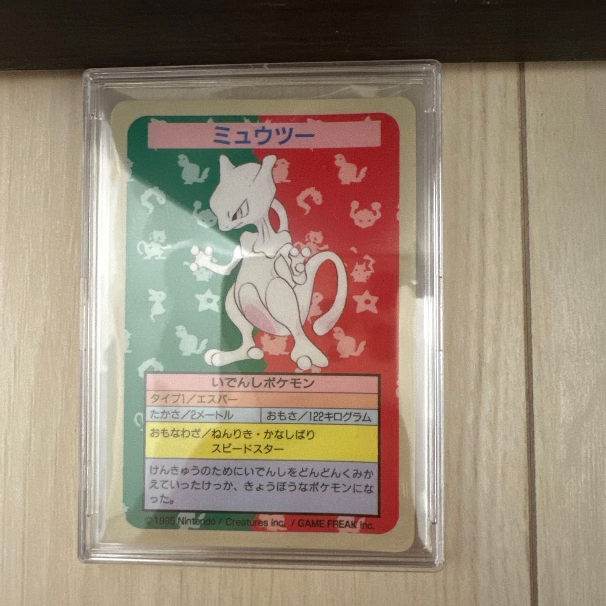 ポケモンカード ミュウツー ポケモンカード 番号なし エラーカード 裏