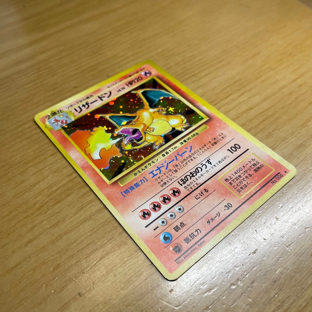 旧裏 渦ホロ有り】リザードン 旧裏 再販 ポケモンカード 旧裏面 当時物