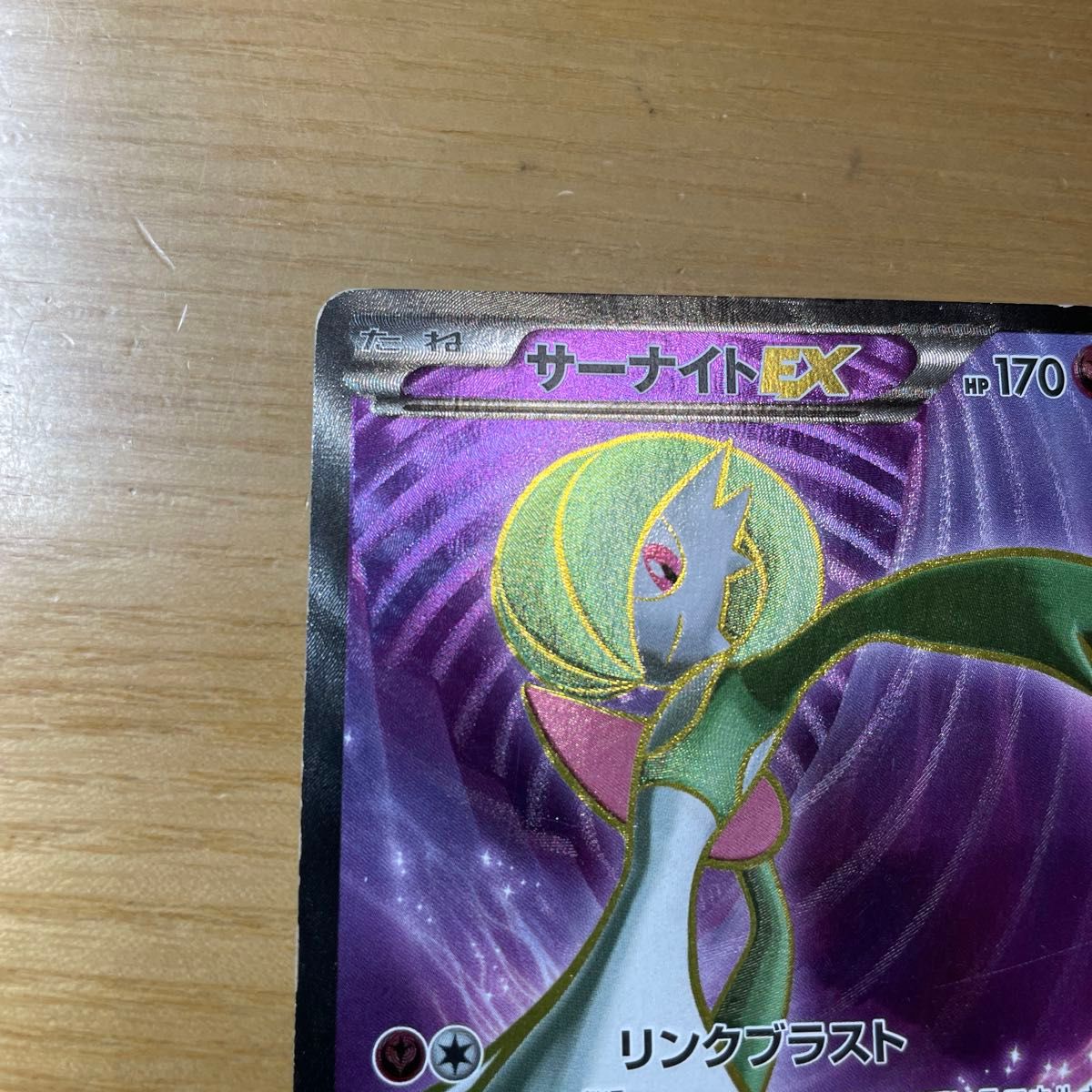 SR 特価】サーナイトEX SR ポケモンカード XY 冷酷の反逆者 056/054