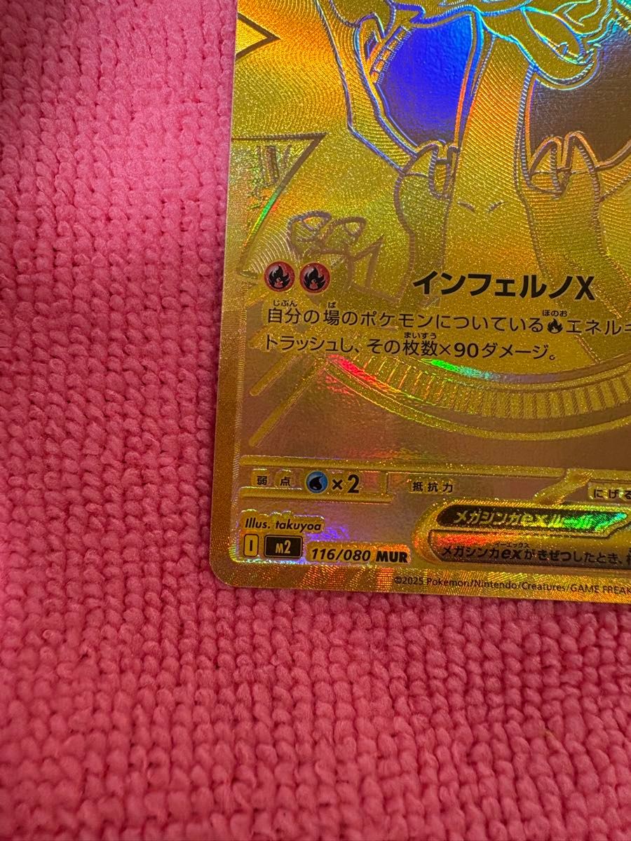 ポケモンカード インフェルノX リザードン MUR｜Yahoo!フリマ（旧