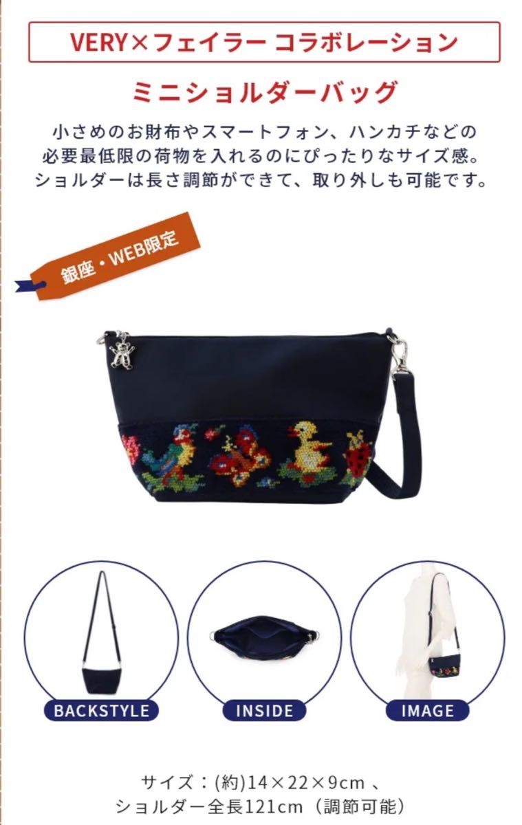 フェイラー FEILER 学校フェイラー ミニショルダー ハイジ ネイビー