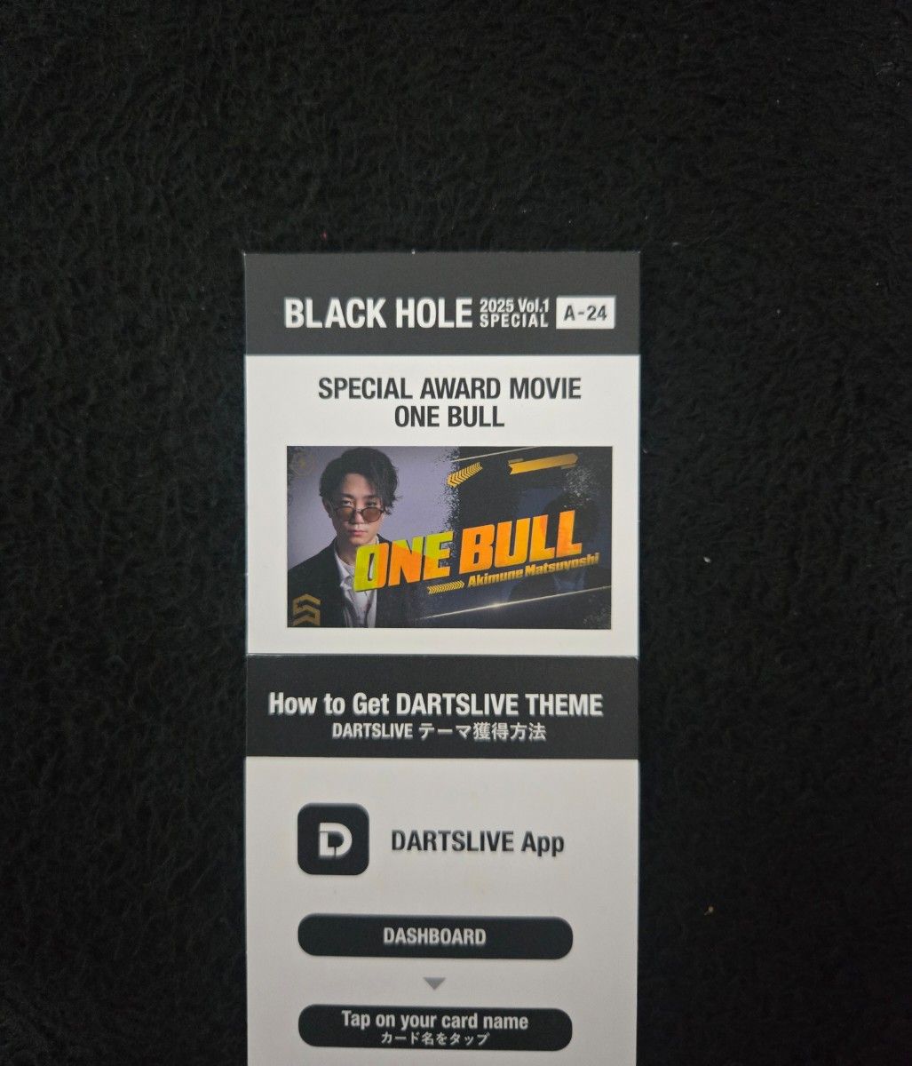 日本ダーツ祭り2025 BLACK HOLE ブラックホール くじ A賞 松吉輝宗