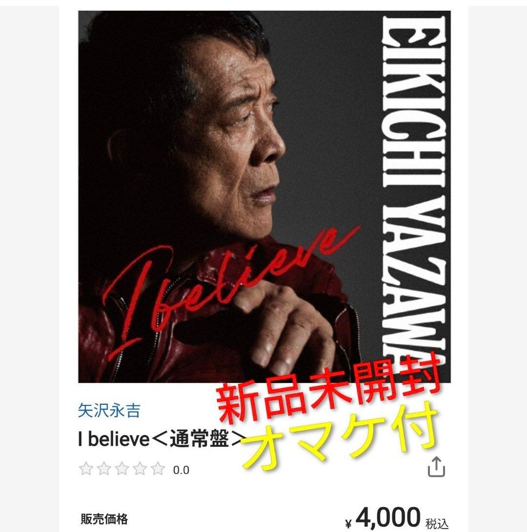 矢沢永吉 cd 新品未開封 オマケ付 永ちゃん｜Yahoo!フリマ（旧PayPay