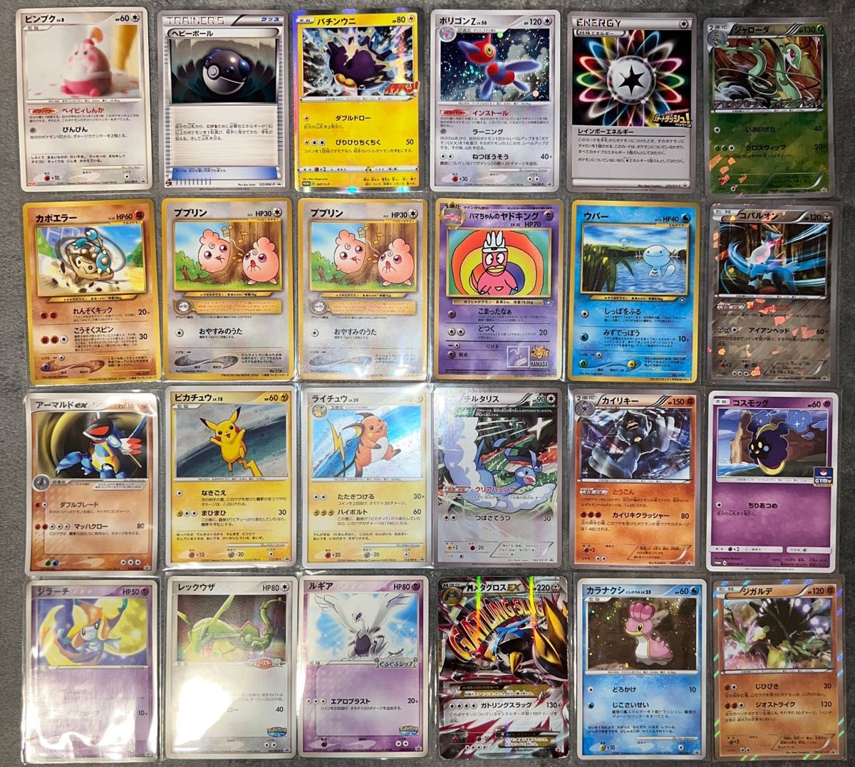 ポケモンカード プロモ 旧裏 BW DP キラ ピカチュウ ライチュウ ハマ