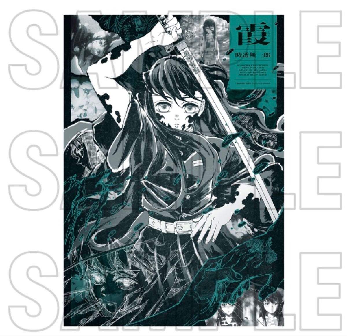 鬼滅の刃 柱展 キャラクターアート ビジュアルファブリックポスター 時